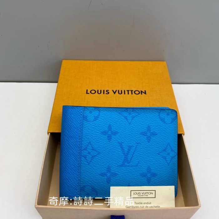 二手正品 LV 路易威登 湖藍限量對折錢夾錢包 MULTIPLE 錢夾 M30759 現貨