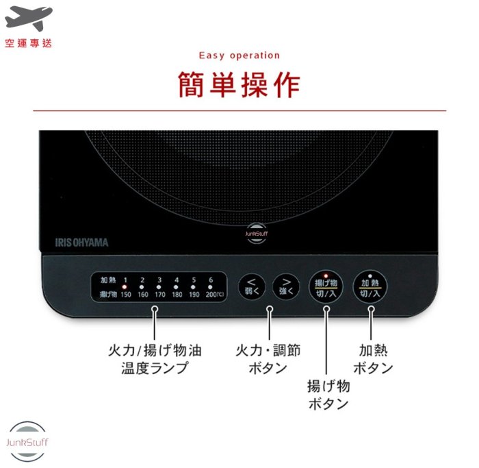 IRIS OHYAMA 日本愛麗思歐雅瑪 IHK-T37 1400W IH調理器 電磁爐 單身 學生 小資 家電 薄型