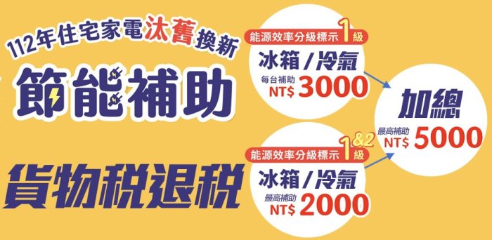 【高雄電舖】汰舊+退稅補助3500  三洋 129公升變頻雙門小冰箱 SR-C130BV1 超靜音 / 台灣製