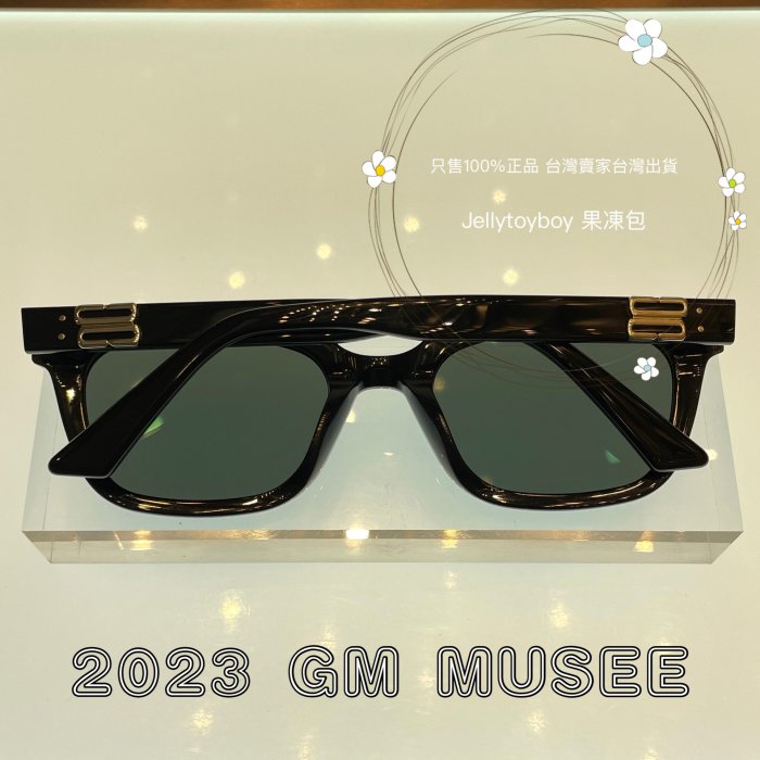 2023款 韓國潮牌 全新正品 gentle monster Musee 01 黑色 GM 太陽眼鏡 墨鏡