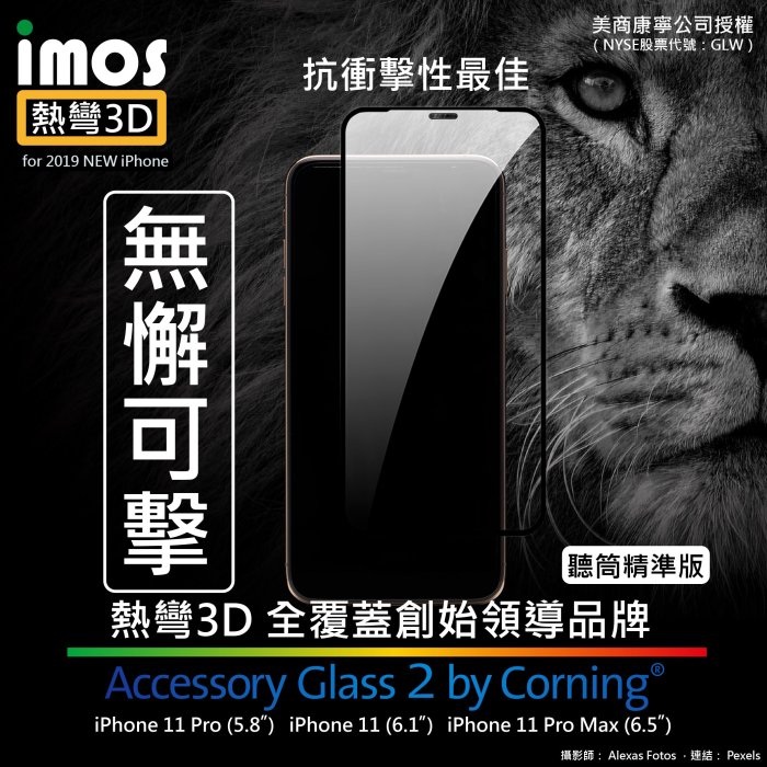 【imos授權代理】 iPhone 11 Pro Max/11 Pro/11 imos康寧熱彎3D滿版玻璃螢幕保護貼