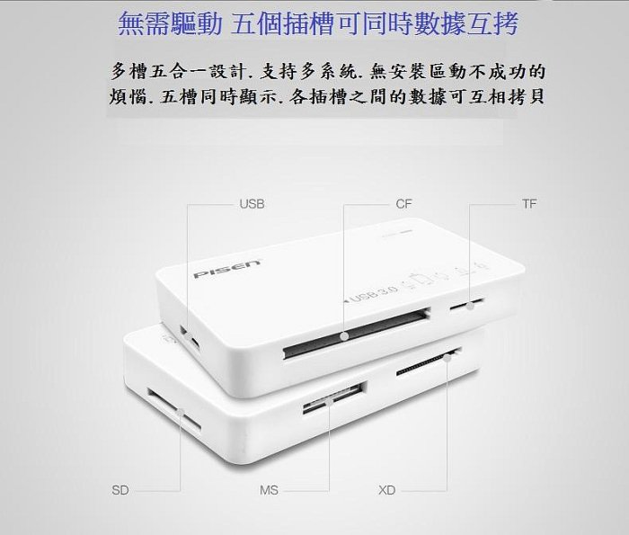 (高點舞台音響)USB3.0五合一讀卡機高速SD卡TF迷你MS XD M2多功能CF卡萬能讀卡器通用micro sd