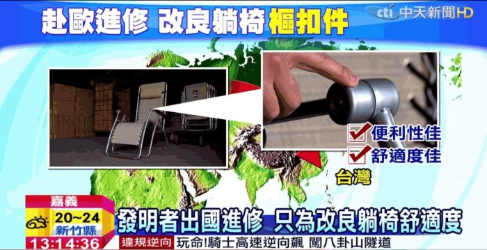 光寶居家 新專利 K3 體平衡無段式折合躺椅 台灣製造 嘉義出品 無段躺椅 柯P涼椅 休閒椅 多功能椅 悠閒休閒椅 己L