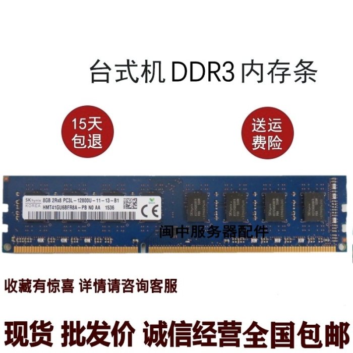 Acer宏基G3 商祺N4630 ATC705 D430 8G DDR3 1600 1.5V桌機記憶體