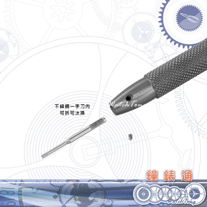 【鐘錶通】10A.9001 黑柄彩頭螺絲起子_單支售 0.8-1.6mm / 一字起子├手錶工具/拆錶帶/錶帶螺絲┤