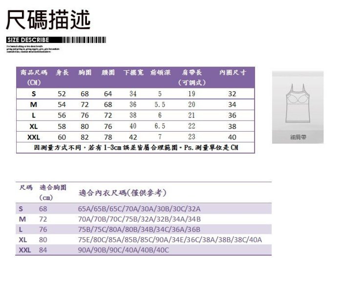 運動內衣莫代爾Bra 背心瑜伽背心運動背心內搭背心圓領罩杯式細肩帶背心0001 升級版安摩兒