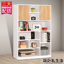 【設計私生活】卡爾3尺開放書櫥、書櫃-右向(全館免運費)200W