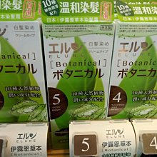 健康之舖 Elune 伊露恩草本染髮霜日本原裝寶王白髮專用 *13盒4號 5號 6號 7號 8號 13盒組