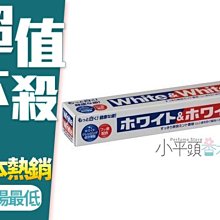 《小平頭香水店》日本原裝口 獅王 LION White & White 勁倍白牙膏 150G 美齒2024/06