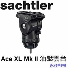 永佳相機_SACHTLER 沙雀 ACE XL II ACEXLII 德國油壓攝錄影雲台 正成公司貨 (1) 現貨
