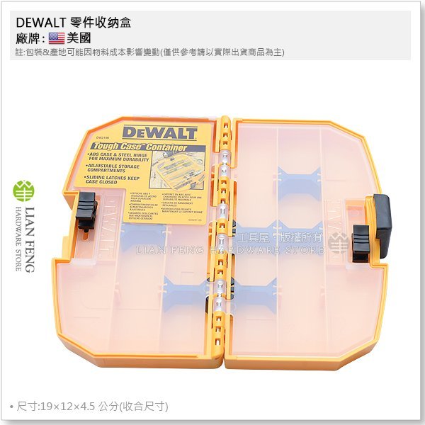 【工具屋】*含稅* DEWALT 零件收纳盒 DW2190  中型收納盒 工具盒 鑽尾收納 鑽頭空盒 工具箱