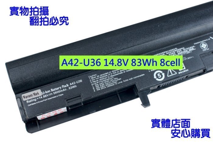 ASUS 華碩 高品質 A42-U36 電池 A41-U36 U32 U36 U44 U82 X32 U32J U36J