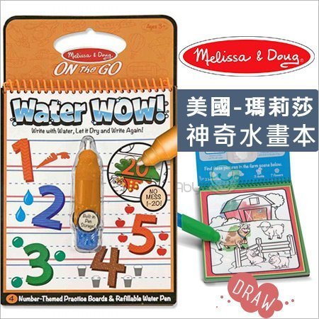 ✿蟲寶寶✿ 【美國Melissa & Doug】瑪莉莎Water Wow! -  旅遊樂神奇水畫冊-數字