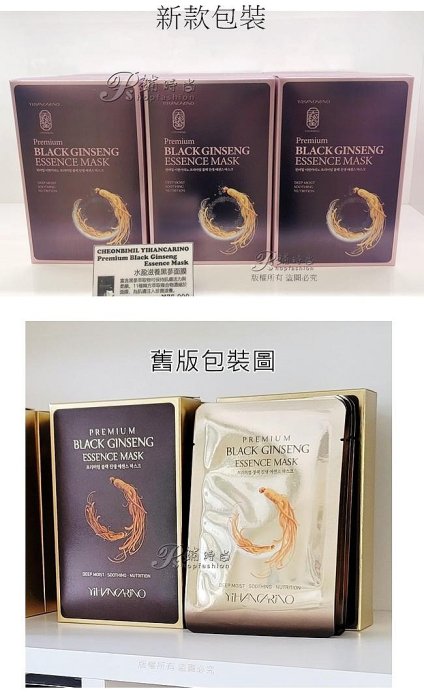 單片 YIHANCARINO麗仁堂㊣天秘蜜黑蔘保濕緊緻水盈面膜PREMIUM BLACK GINSENG ESSENCE