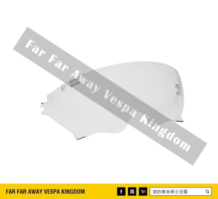 遠的要命偉士王國 Vespa 原廠安全帽 鏡片 風鏡 50% 墨片 VJ1/VJ 專用