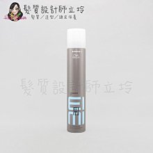 立坽『造型品』卓冠公司貨 WELLA威娜 定格噴霧500ml IM14