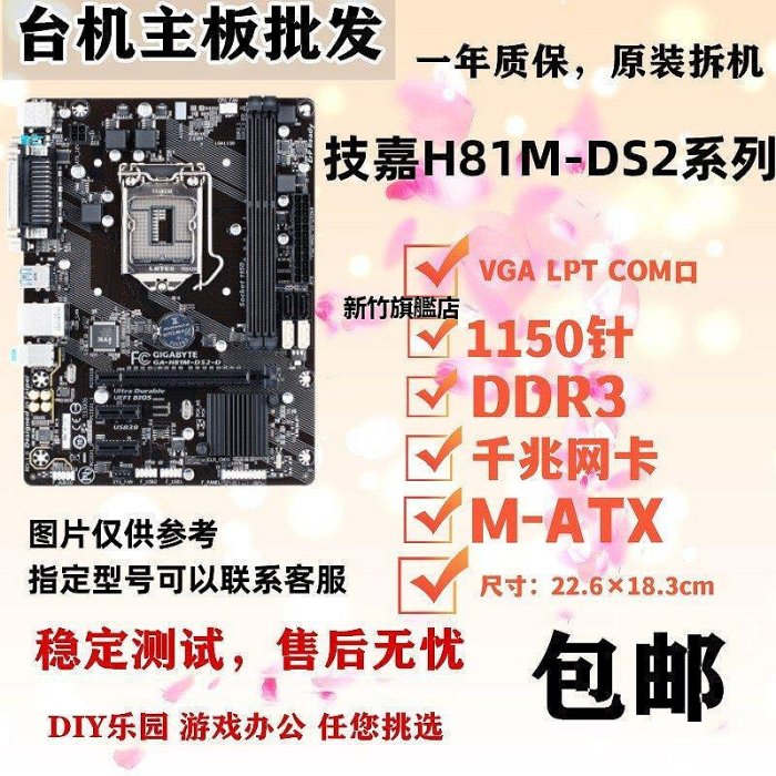 【熱賣下殺價】Gigabyte/技嘉 B85M-D2V D3V H81M-K Z87Z97臺式機1150針DDR3主板