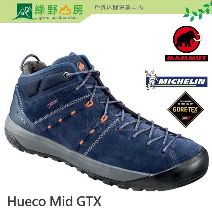 綠野山房》Mammut 長毛象 瑞士 男 Hueco 中筒 GTX 防水健行鞋 登山鞋 海洋藍 MU106150F088