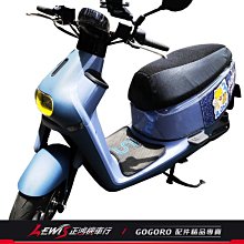 正鴻機車行 機車隔熱坐墊套 GOGORO3 防滑 透氣 防刮