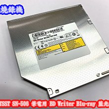 【全新 TSST SN-506 筆電用 BD Writer Blu-ray 藍光燒錄機】【12.7mm】SATA