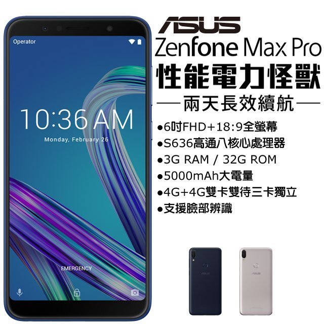 ASUS ZenFone Max Pro 3G/32G (空機) 全新未拆封 原廠公司貨4 5 554 ZB602KL