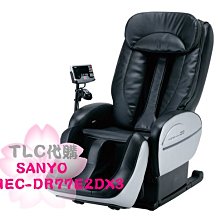 【TLC代購-現貨不用等】日本 SANYO 三洋 HEC-DR77E2DX3 中古按摩椅 日本製 ❀出清品❀