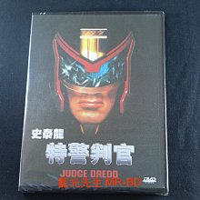 [DVD] - 超時空戰警 ( 特警判官 ) Judge Dredd