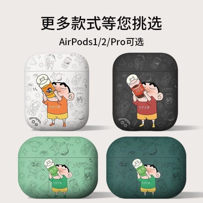 airpods蘋果耳機殼airpodspro保護殼3代情侶款蠟筆小新[上新】*優惠價