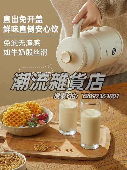 豆漿機日本BRUNO奶壺豆漿機破壁機家用全自動多功能小型迷你正品旗艦店