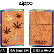 【寧寧精品】Zippo原廠授權台中30年專賣店 終身保固 美國防風打火機 木質 極光 立體 現貨免運可刷卡 4464-1