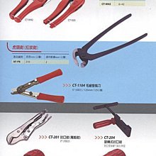 ㊣宇慶S舖㊣台灣第一Asian First Brand PVC水管切刀 CT-S25專案歡迎詢洽^^