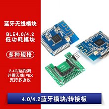 NRF52832/51822低功耗模組 BLE4.2/2.4G/天線IPEX/支援多協定 W1062-0104 [381046]