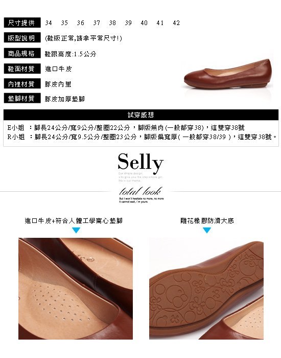 Selly outlet (M069)百搭極品真皮素面尖頭平底娃娃鞋‧咖啡色34號