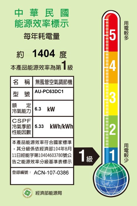 SAMPO聲寶 10-13坪 1級能效省電靜音防鏽 變頻冷暖分離式冷氣AU-PC63DC1/AM-PC63DC1原廠保固