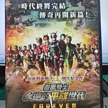 影音大批發-Y27-785-正版DVD-動畫【劇場版 假面騎士 永遠的平成世代】-日語發音*20周年紀念作(直購價)