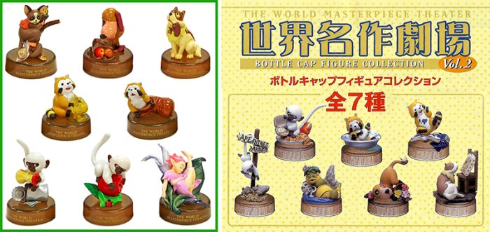 世界名作劇場ボトルキャップフィギュアコレクションvol2の6種