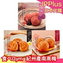 日本 食べGym 特選紀州產南高梅 紫蘇 蜂蜜 蘋果醋 400g 1kg 醃漬梅干 梅子 梅 梅肉 下酒菜 大顆熟粒❤JP