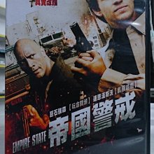 挖寶二手片-N06-103-正版DVD-電影【帝國警戒】-巨石強森 連恩漢斯沃 艾瑪羅伯茲 麥可安格蘭諾(直購價)