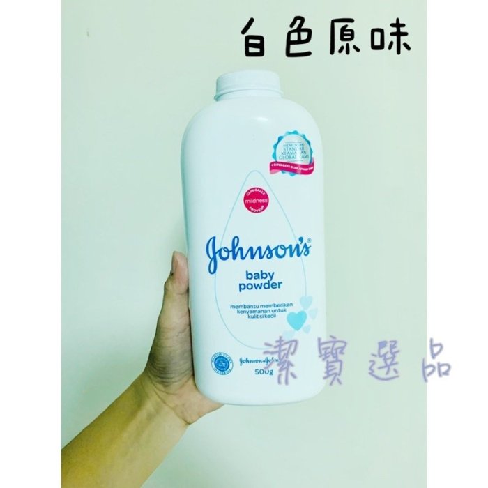 Johnson’s 嬌生 嬰兒爽身粉 共3款 痱子粉  500g 嬰兒成人皆可用 清香舒爽 【14010983030】