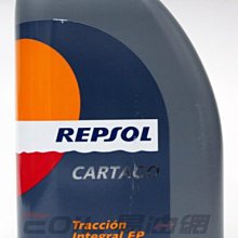 【易油網】【缺貨】Repsol 75w-90 CARTAGO 75W90 LSD 差速器 齒輪油 四輪傳動車