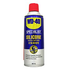 【易油網】WD-40 SILICONE 矽質潤滑劑 矽油 電動窗 天窗 Wurth 3M WD40 #35002