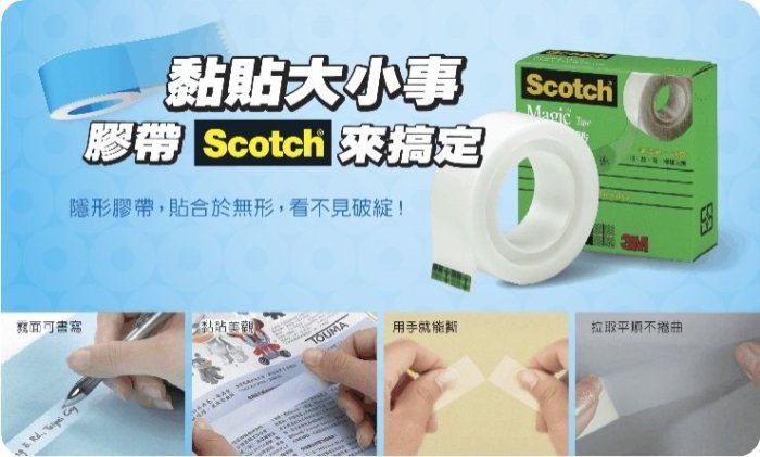 3M Scotch 810D 隱形膠帶附膠台 19mmx32.9m 3M生活小舖4710367897132