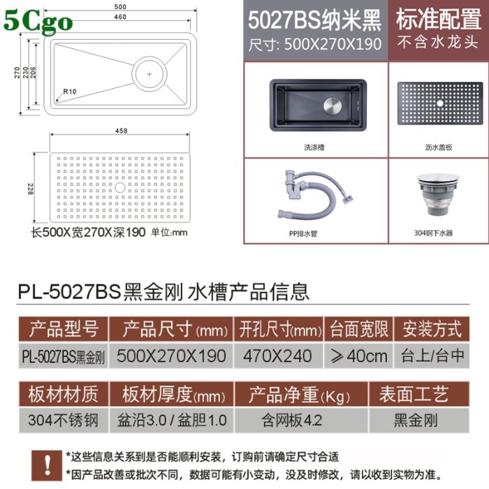 5Cgo【宅神】新款納米黑金剛304不銹鋼水槽帶瀝水蓋板吧臺小單槽開放空間茶吧臺盆單盆t632218749507