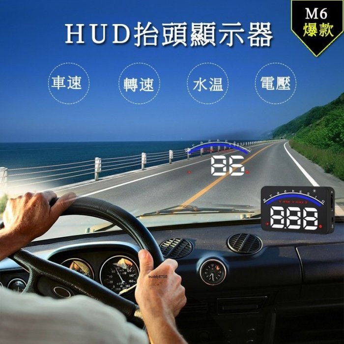 Ford福特 Mondeo  Focus Fiesta M6 OBD2 HUD 抬頭顯示器