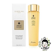 GUERLAIN 嬌蘭 皇家蜂王乳蜜露 300ML《小平頭香水店》