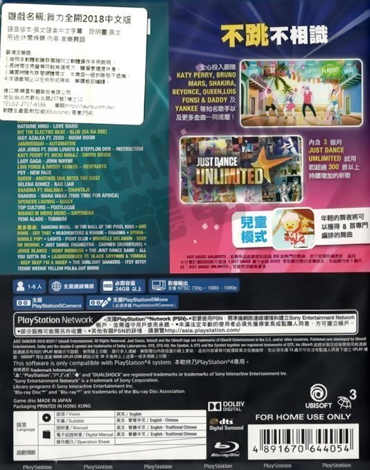 【全新未拆】PS4 舞力全開2018 Just Dance 2018 中文版【台中恐龍電玩】