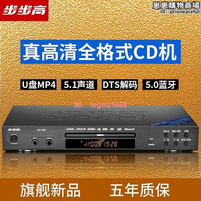 dvd插放機vcd光碟機cd機evd播放器mp4全格式51dts碟片