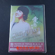 [DVD] - 愛慾料理