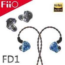 禾豐音響 FiiO FD1 鍍鈹振膜單動圈CIEM可換線耳機】鍍鈹振膜單元/N50雙磁路/0.78mm雙針可換線/四股