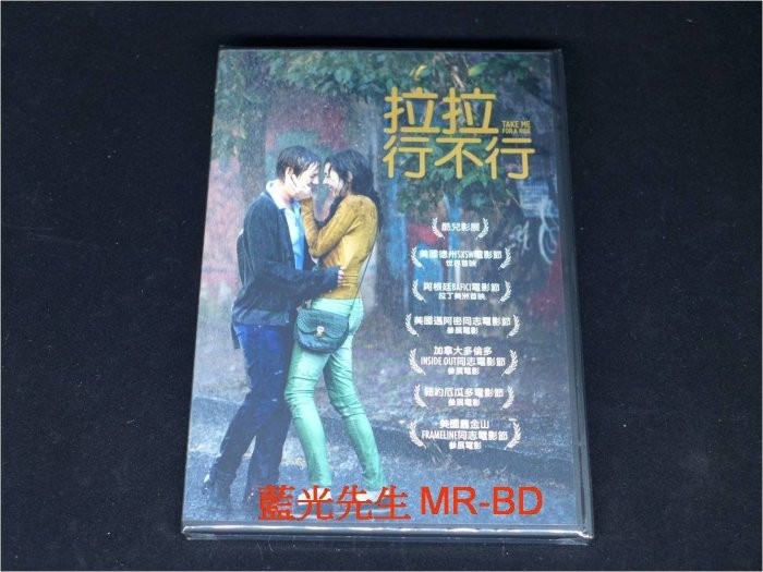 [DVD] - 拉拉行不行 Take Me For A Ride ( 得利公司貨 )